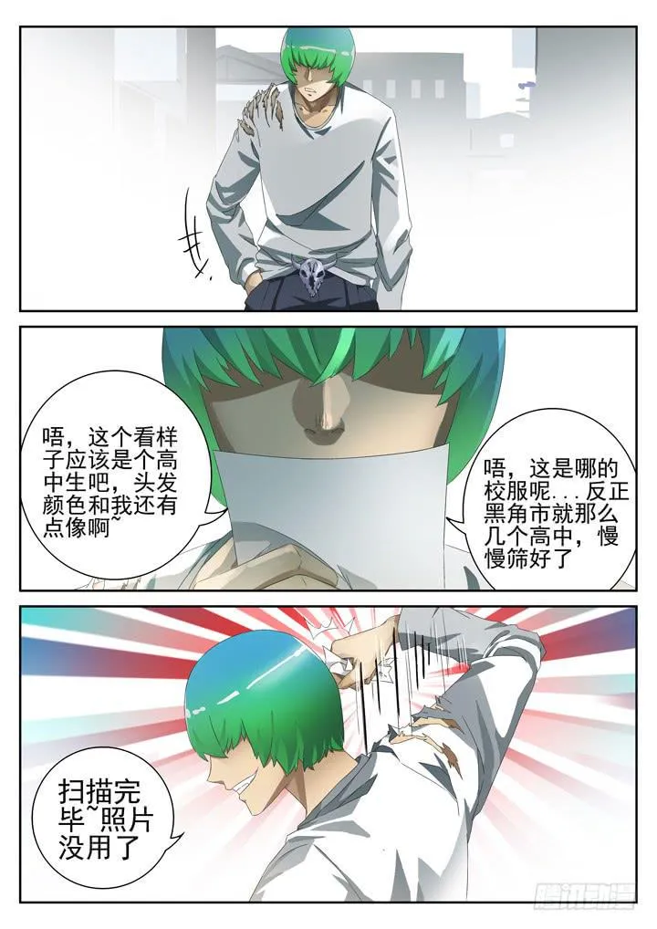 135眼 寻找优希 第1页