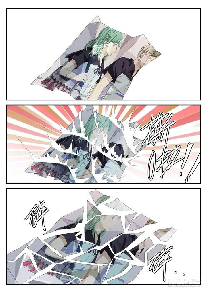 135眼 寻找优希 第3页