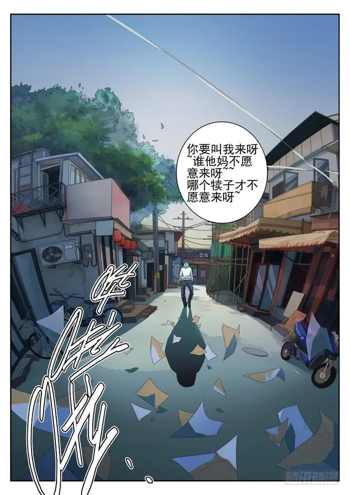 135眼 寻找优希 第4页