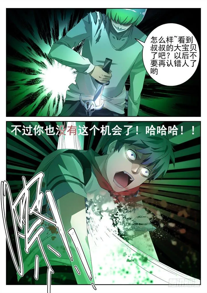 135眼 寻找优希 第7页