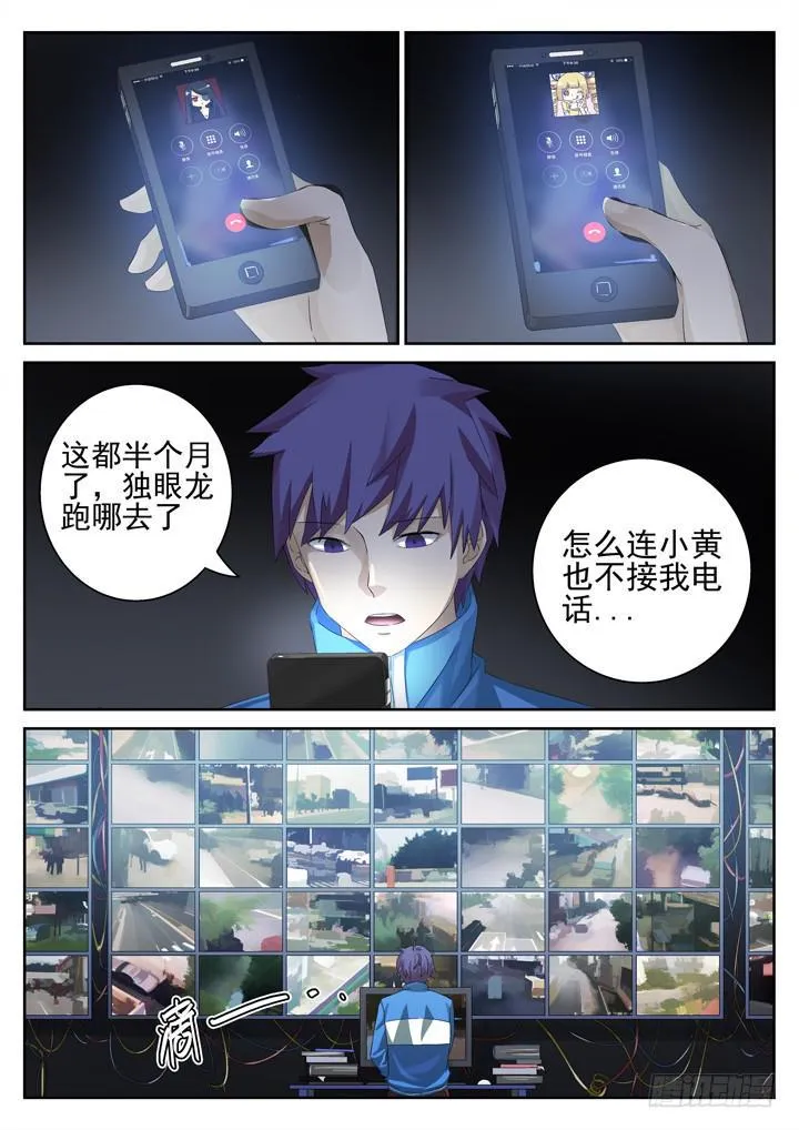 135眼 寻找优希 第9页