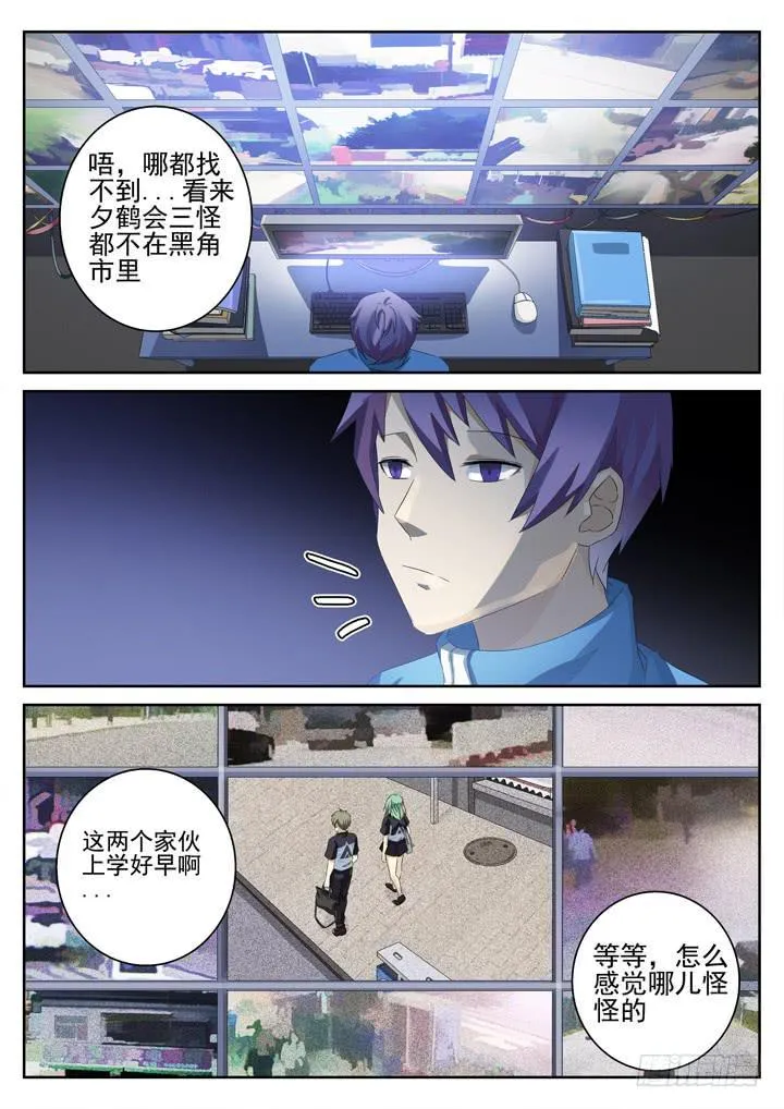 135眼 寻找优希 第10页