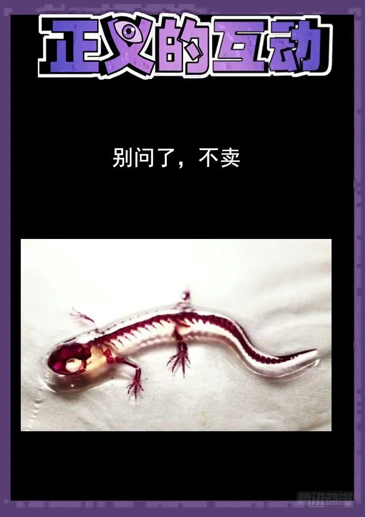 136眼 重返学校 第10页