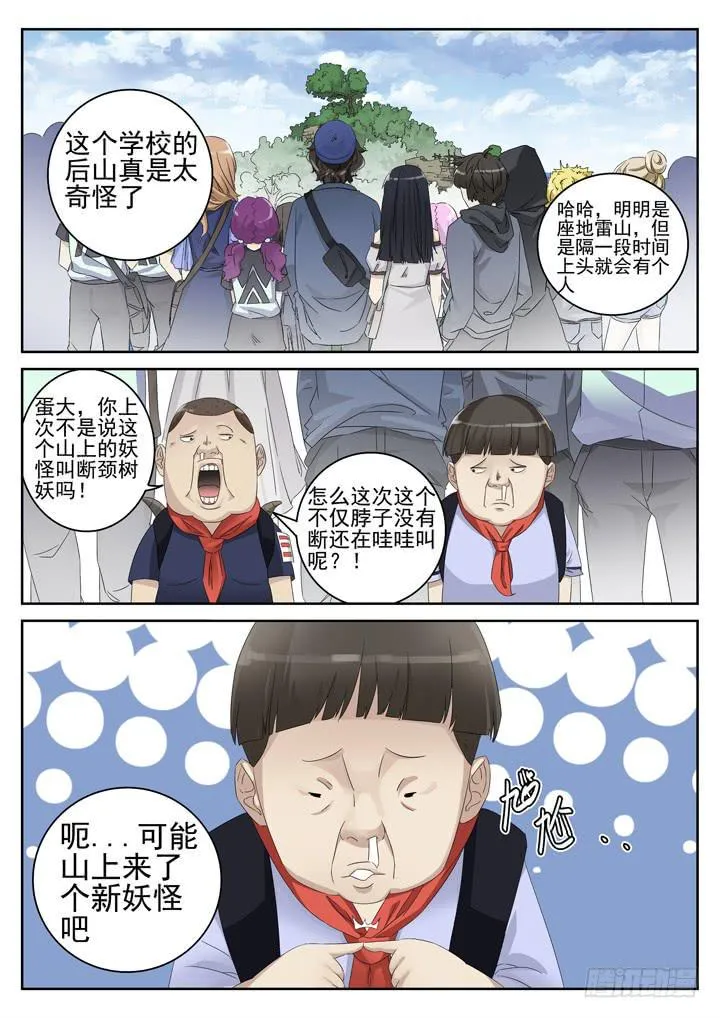 137眼 一个小提示 第2页