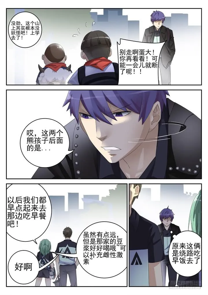 137眼 一个小提示 第3页