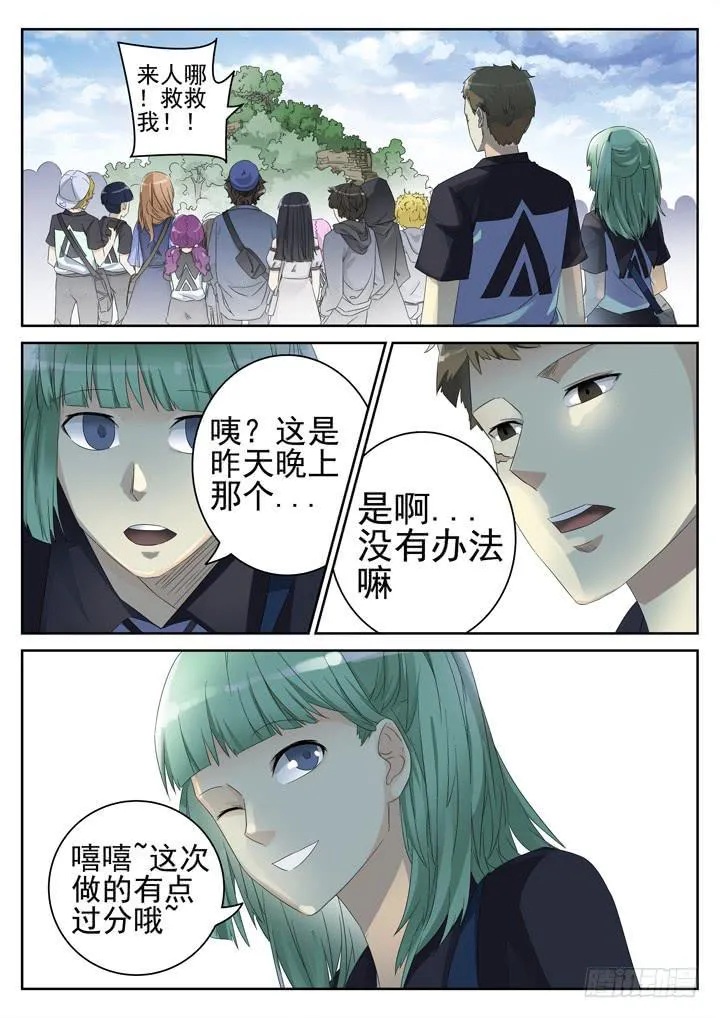 137眼 一个小提示 第4页