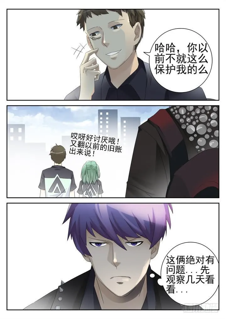 137眼 一个小提示 第5页