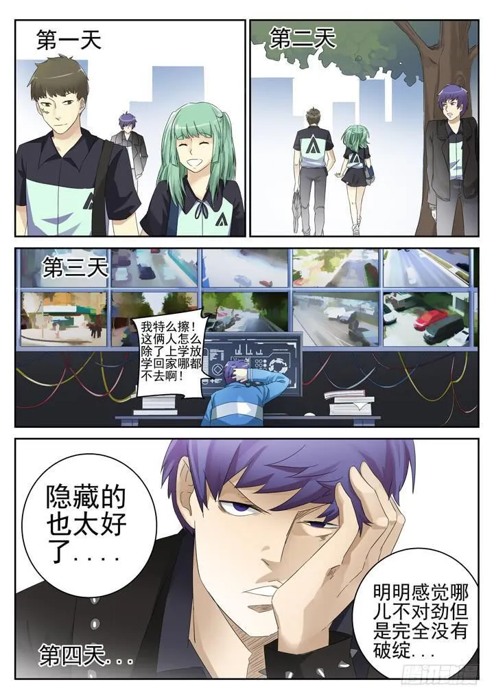 137眼 一个小提示 第6页