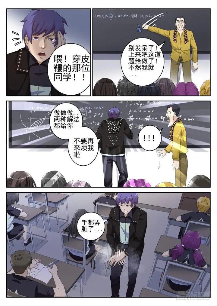 137眼 一个小提示 第7页