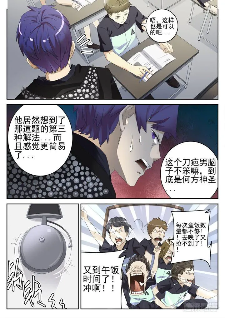 137眼 一个小提示 第8页