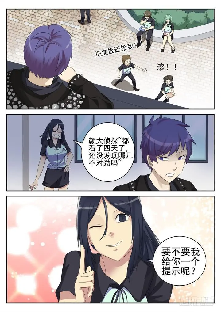 137眼 一个小提示 第9页