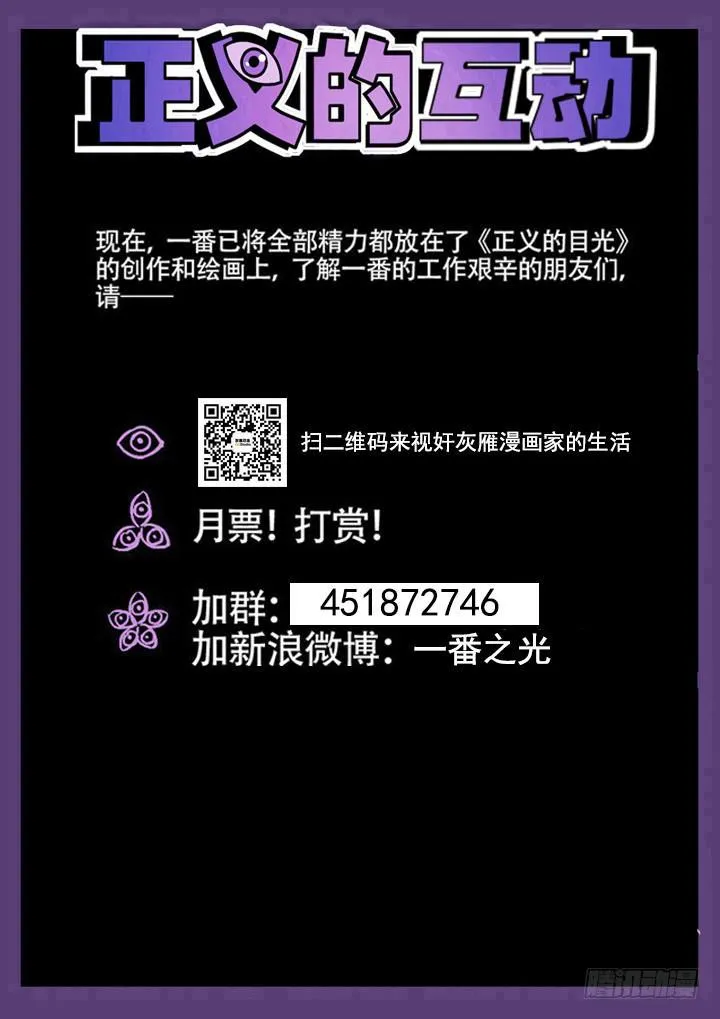 137眼 一个小提示 第11页