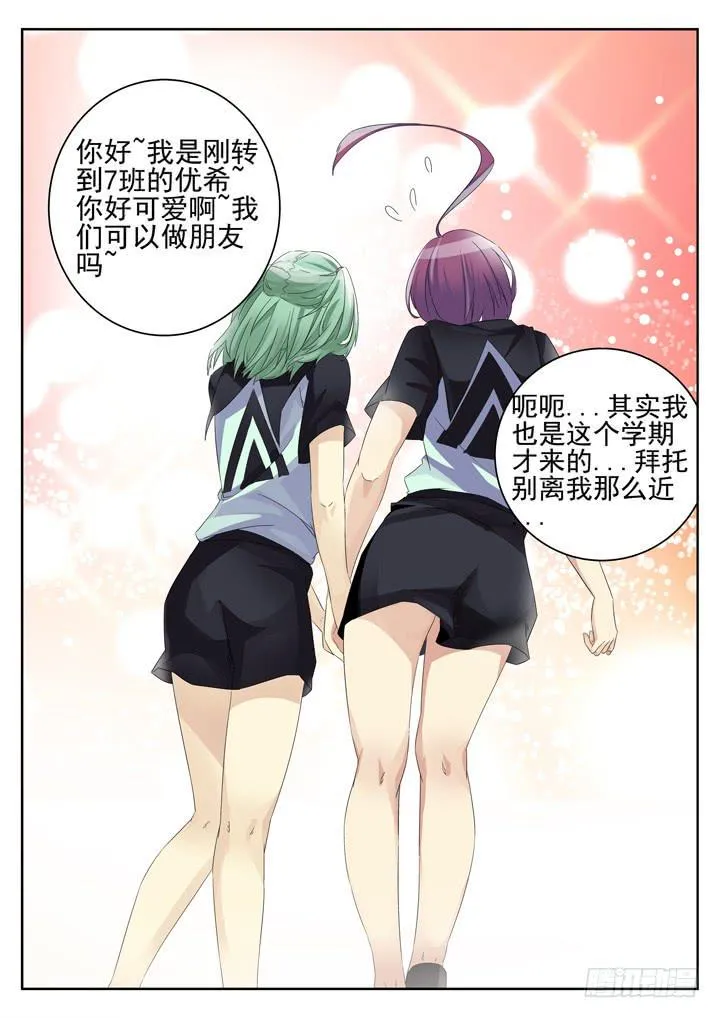 138眼 偶遇 第7页