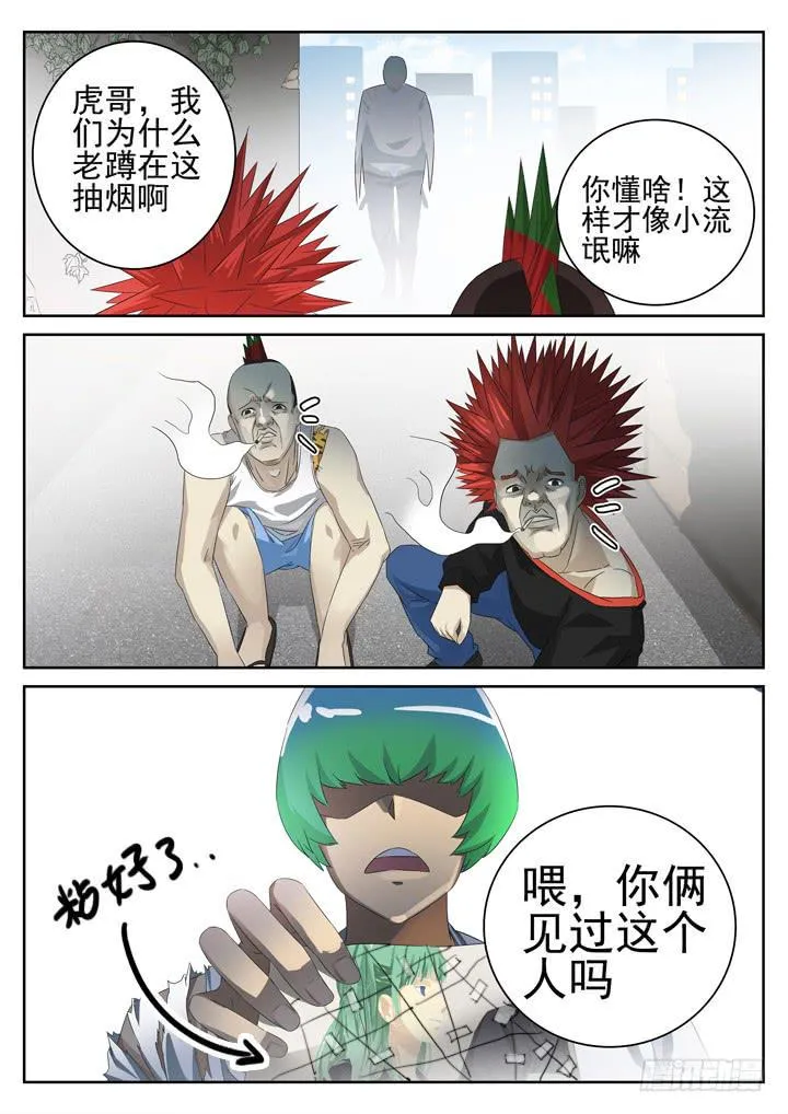 138眼 偶遇 第8页
