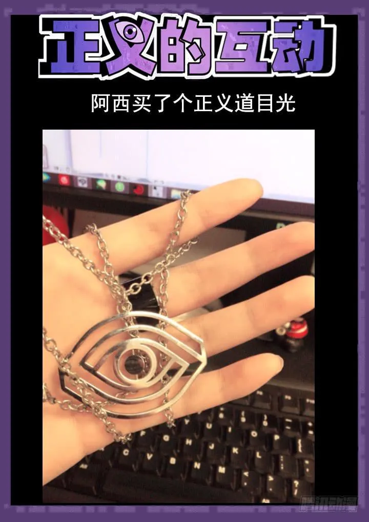 138眼 偶遇 第9页