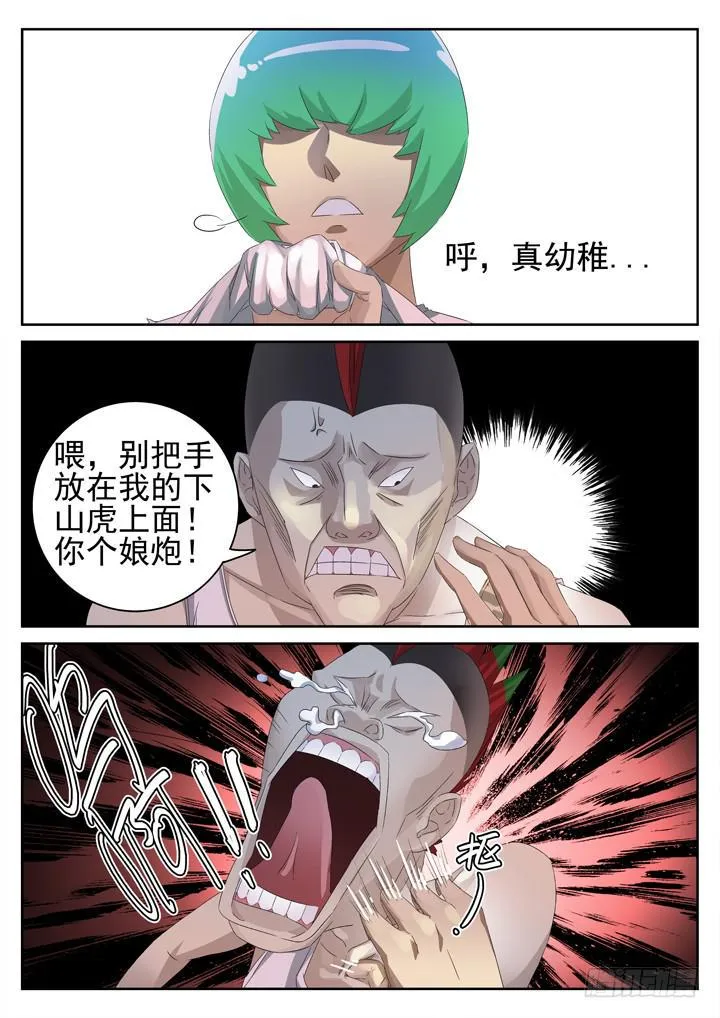 139眼 擦身而过 第2页