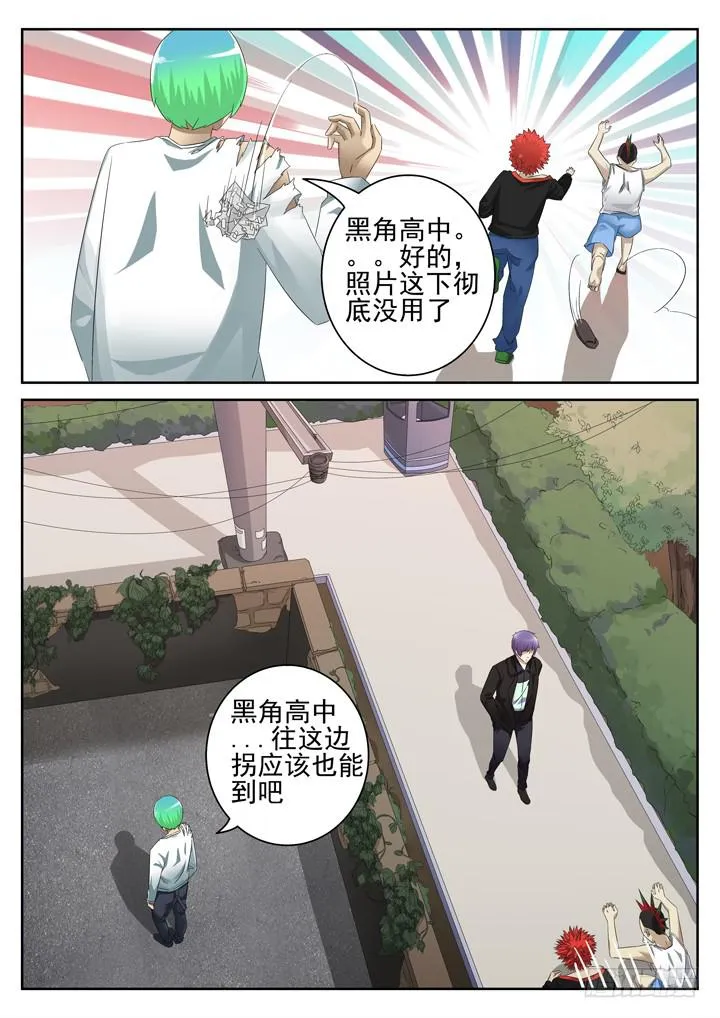 139眼 擦身而过 第6页