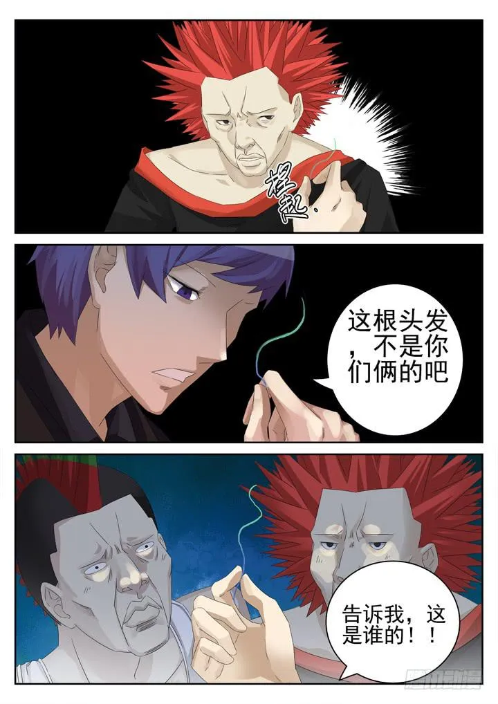 139眼 擦身而过 第8页