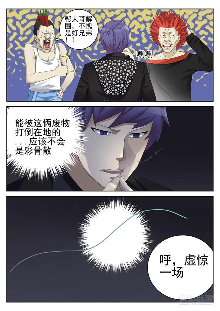 140眼 擦身而过 第2页