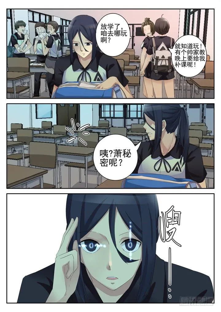 140眼 擦身而过 第3页