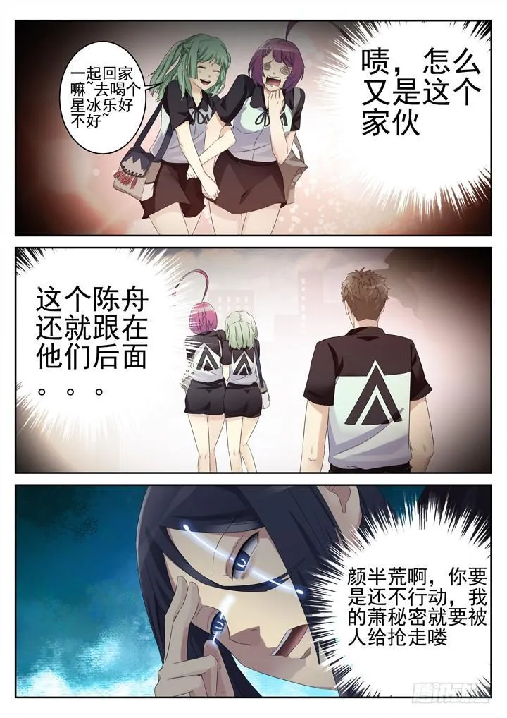 140眼 擦身而过 第4页