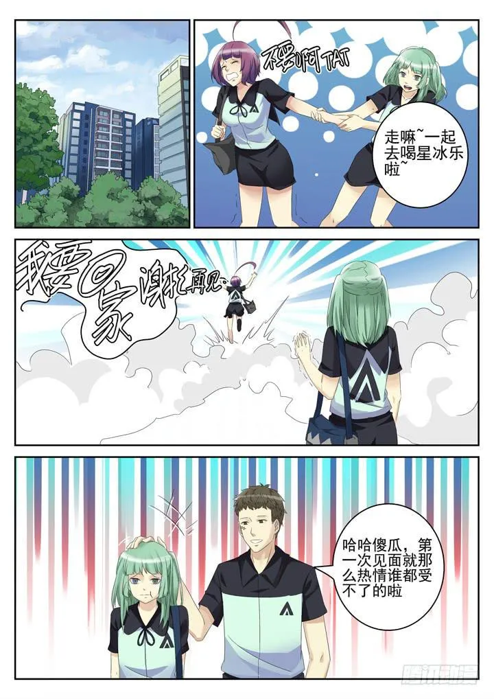 140眼 擦身而过 第7页