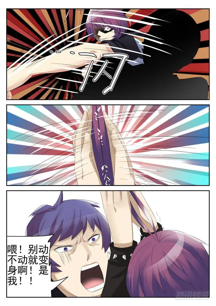 141眼 偷看 第2页