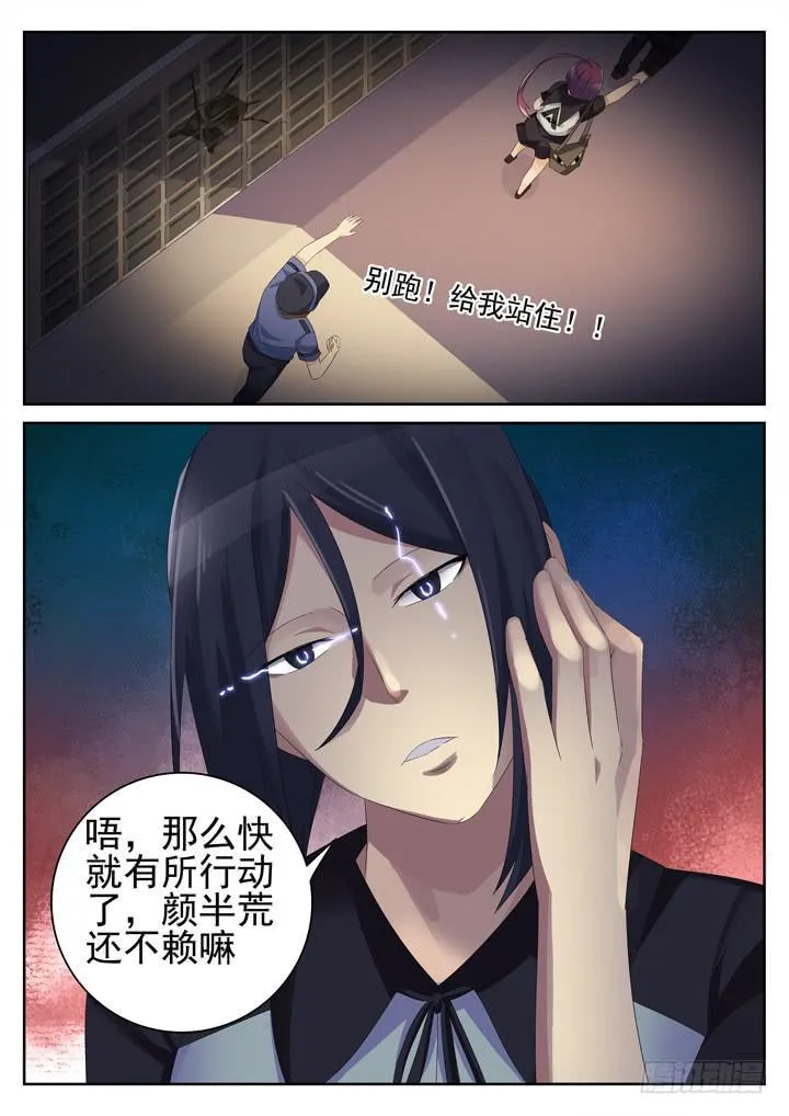 141眼 偷看 第5页