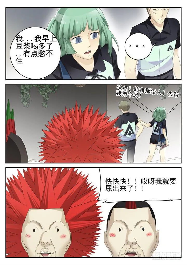 141眼 偷看 第7页