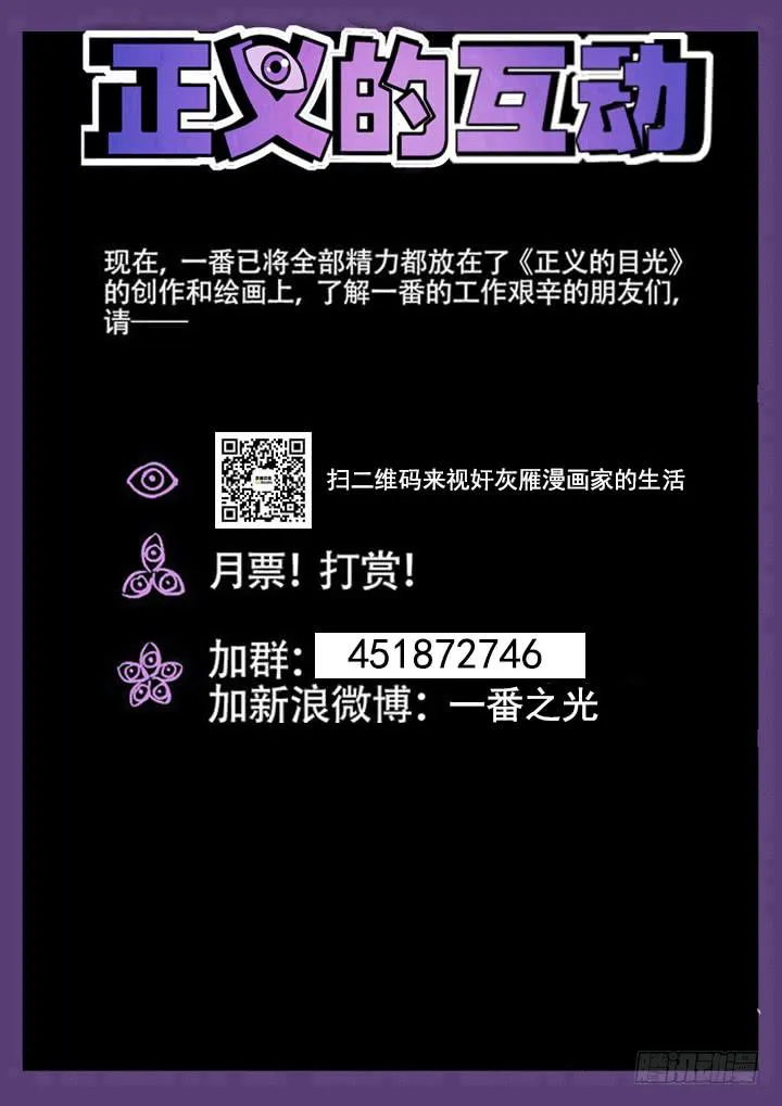 141眼 偷看 第11页