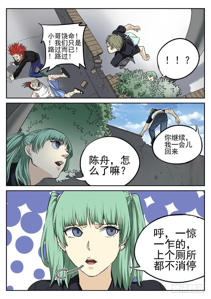 142眼 识破 第3页