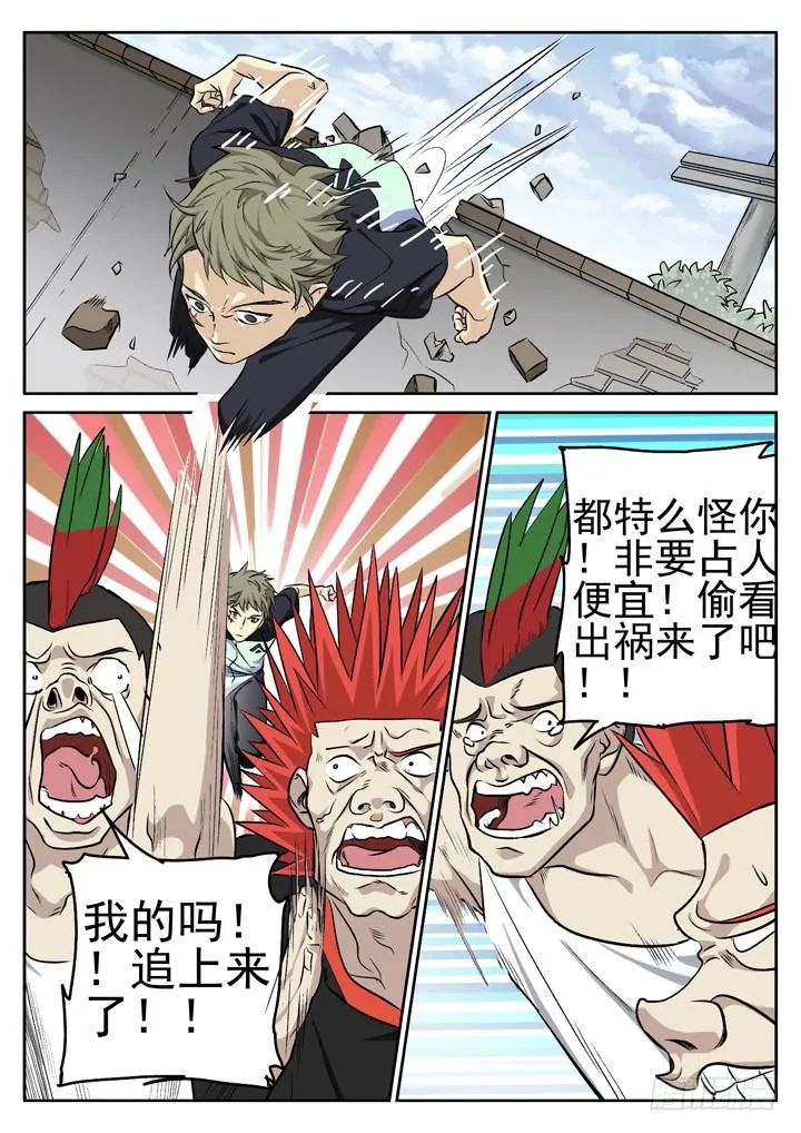 142眼 识破 第4页