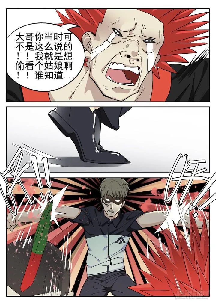 142眼 识破 第5页