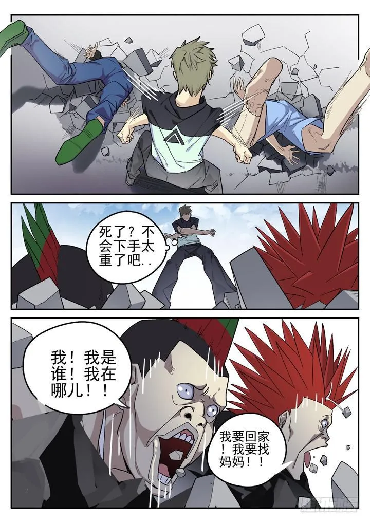 142眼 识破 第6页