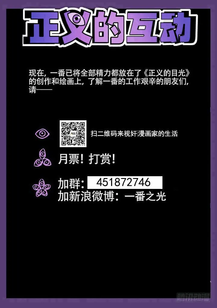 142眼 识破 第13页