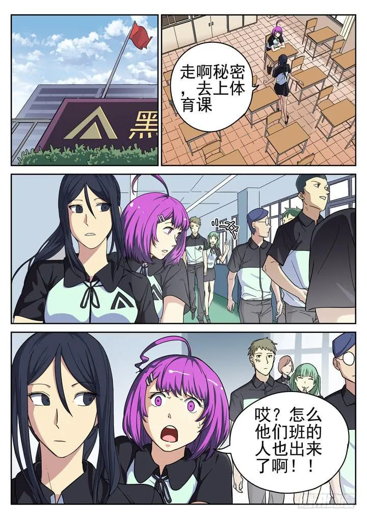 143眼 袭臀（上） 第1页