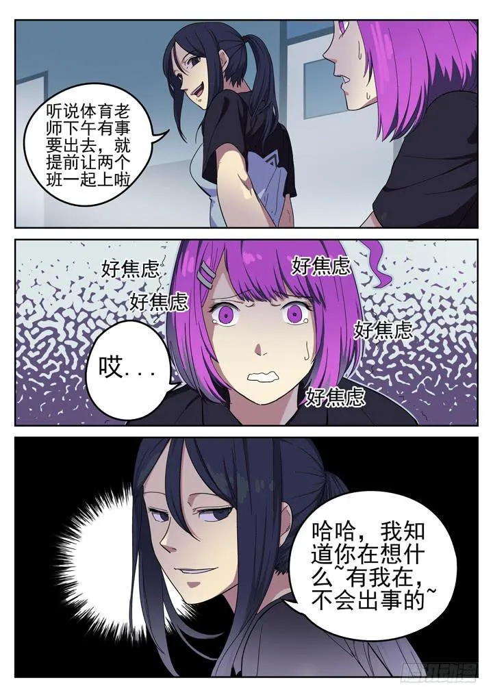 143眼 袭臀（上） 第2页