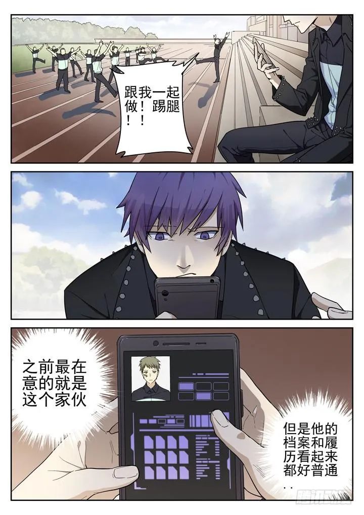 143眼 袭臀（下） 第2页