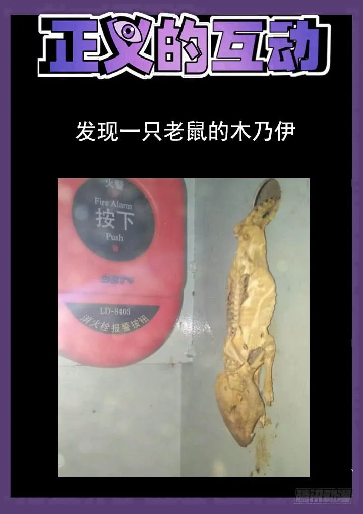 143眼 袭臀（下） 第7页