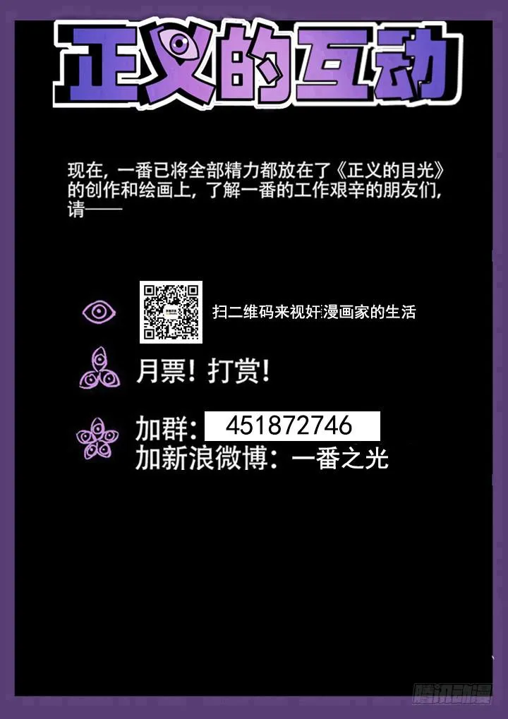 143眼 袭臀（下） 第8页
