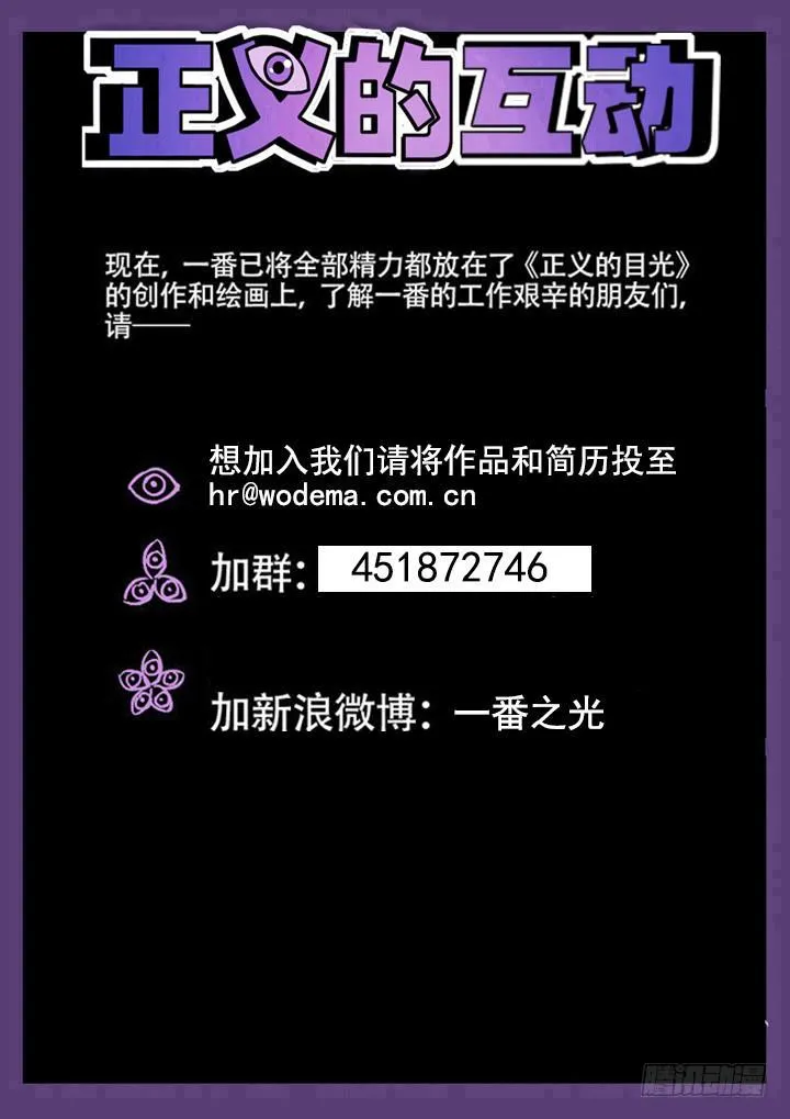 144眼 冲突（下） 第8页
