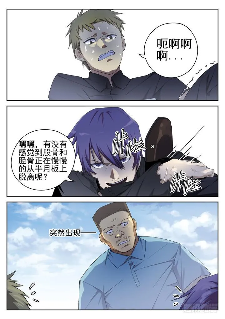 145眼 闹剧与灾难 第1页