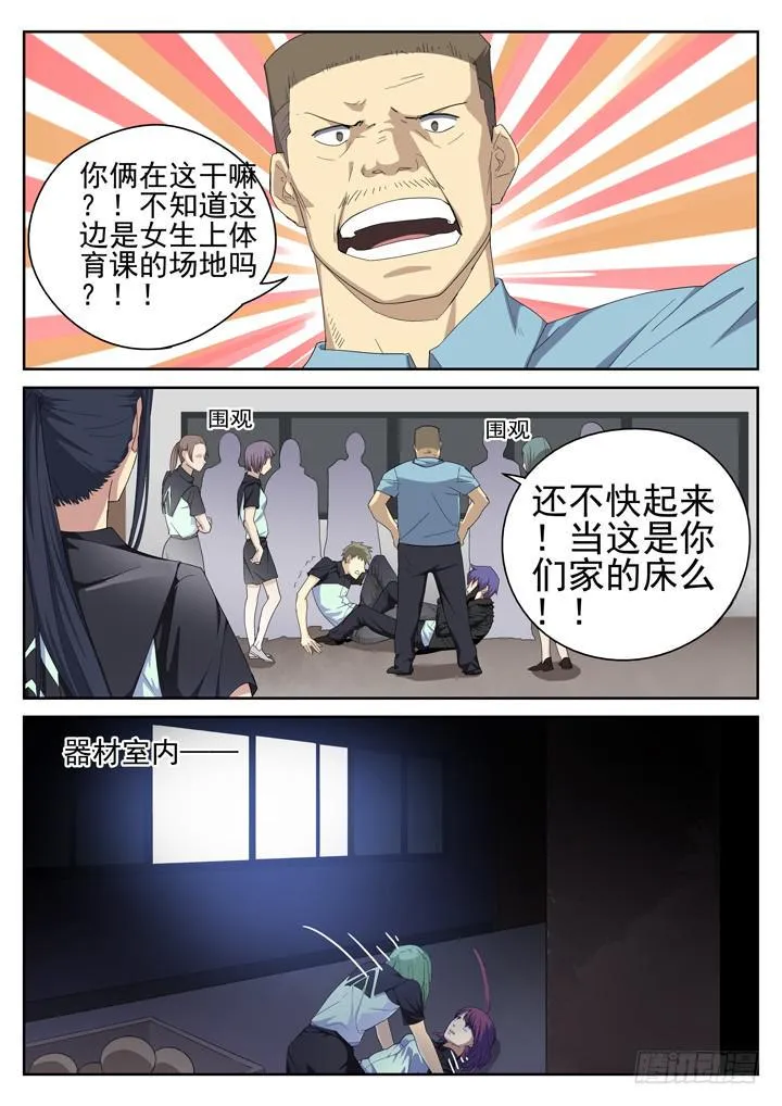 145眼 闹剧与灾难 第2页