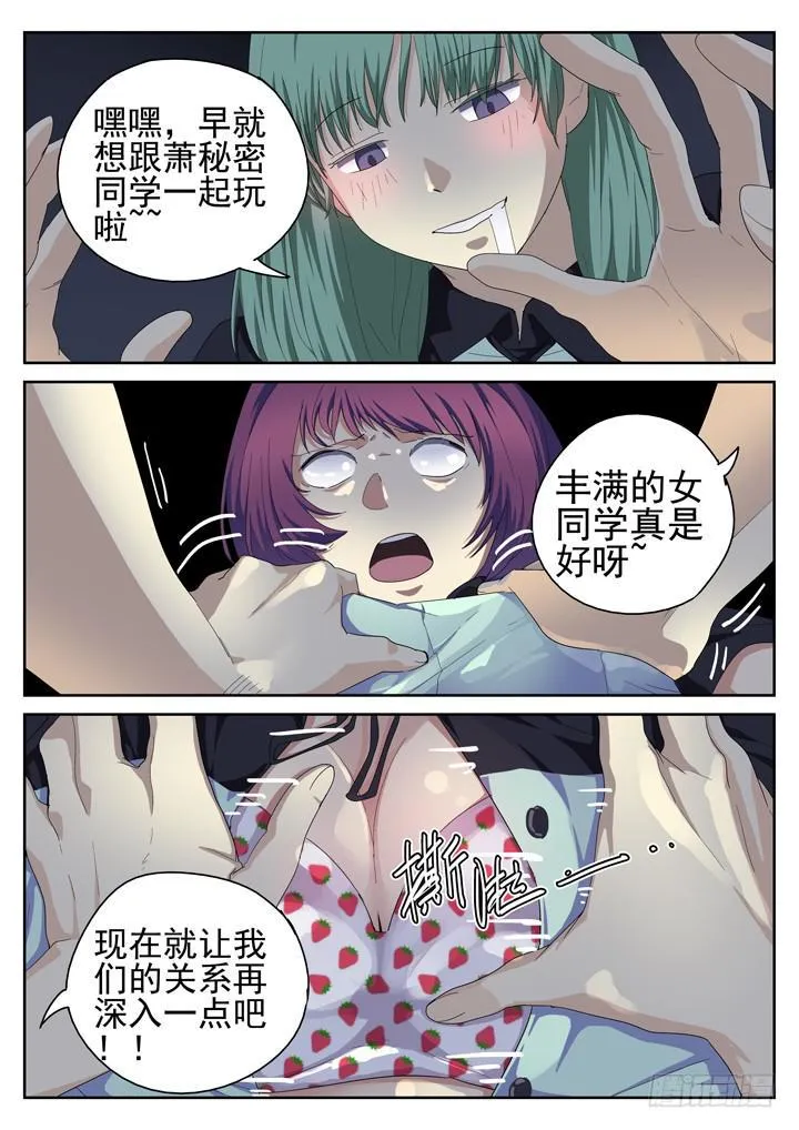 145眼 闹剧与灾难 第3页