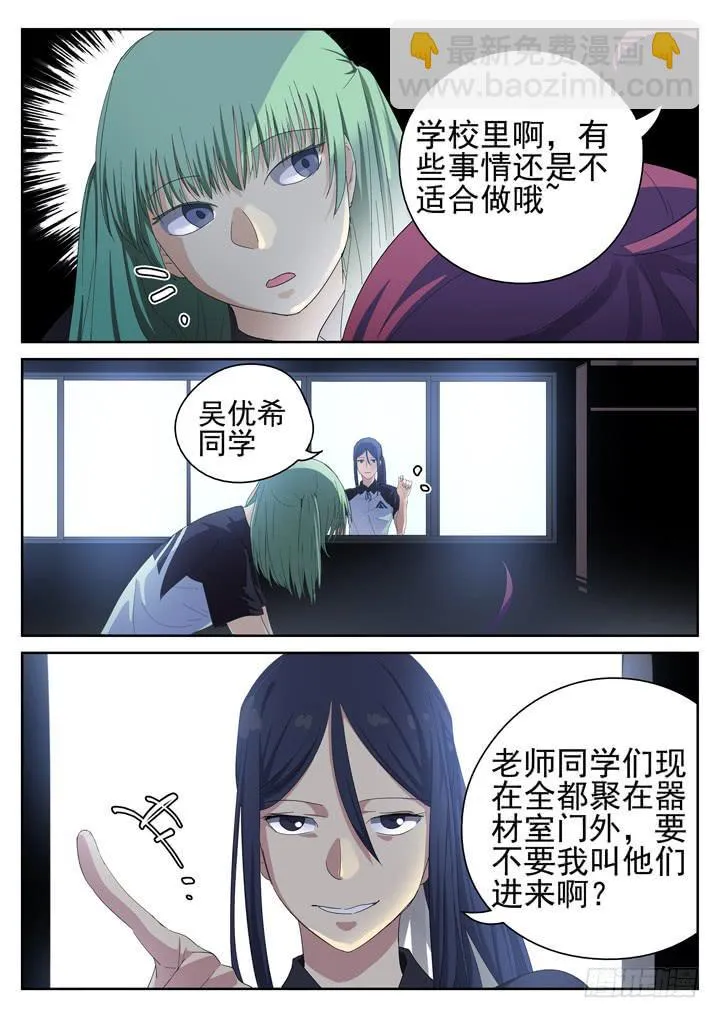 145眼 闹剧与灾难 第4页