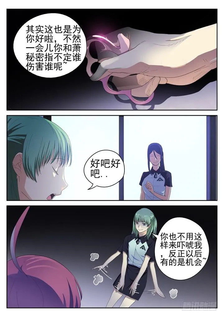145眼 闹剧与灾难 第5页