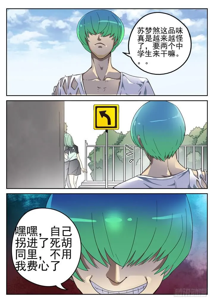145眼 闹剧与灾难 第7页