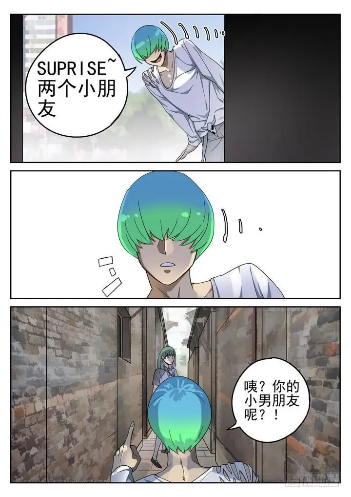 145眼 闹剧与灾难 第8页