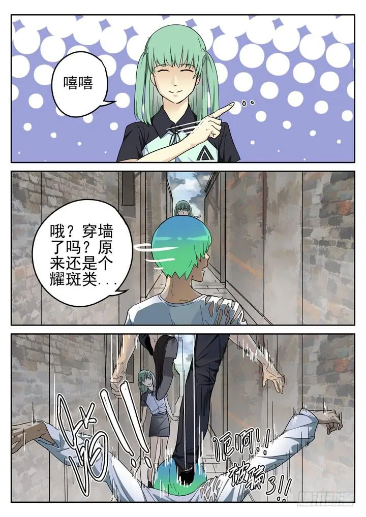 145眼 闹剧与灾难 第9页