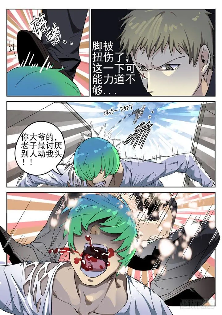 145眼 闹剧与灾难 第10页